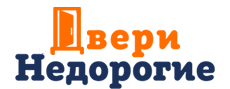 Двери недорогие